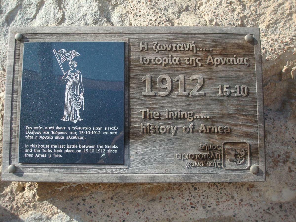 ארנאיה Oikia Alexandrou Traditional Inn מראה חיצוני תמונה